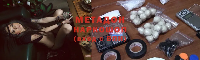 МЕТАДОН methadone  Бокситогорск 